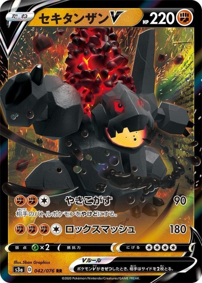 Coalossal V RR 042/076 S3a Legendary Heartbeat Pokemon Card Japanese NM