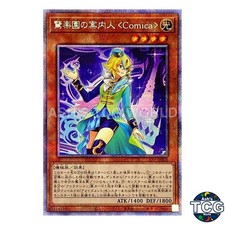Amazement Attendant Comica PSE LIOV-JP008 LIGHTNING OVERDRIVE Yu-Gi-Oh! Japanese