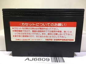 Arkanoid 2 Nintendo Famicom NES Japan - AJ6809