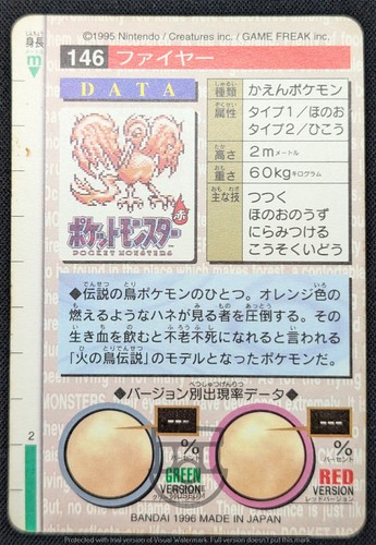 Bandai Pokemon 1996 Japanese Carddass No.146 Moltres Green Prism Card Sticker MP - Picture 6 of 8