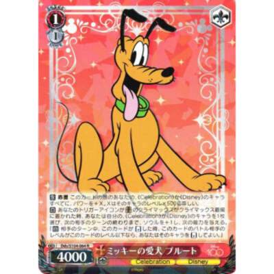 Mickys Hund Pluto (JAPANISCH - Disney 100 - weiß schwarz