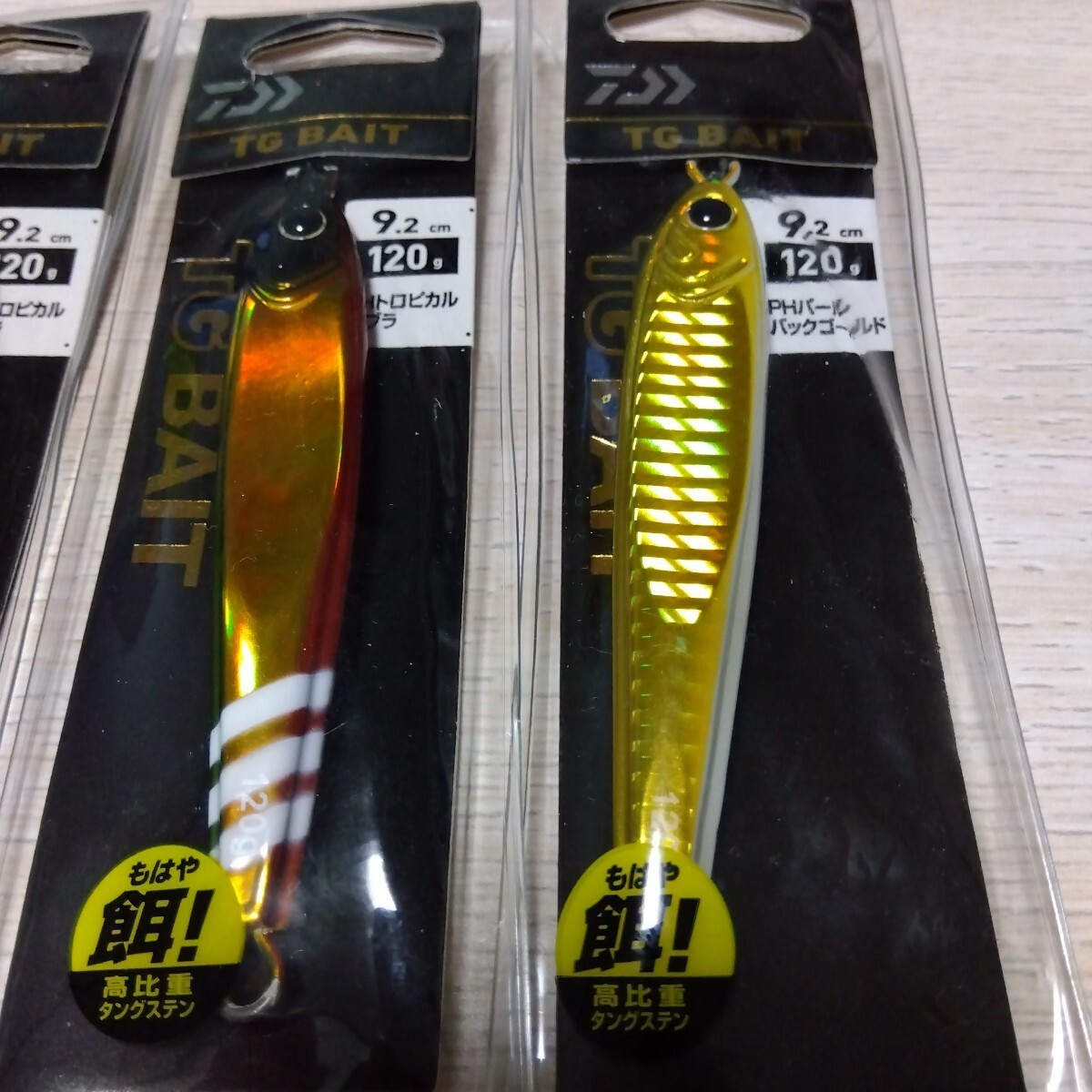 DAIWA Saltiga TG Bait Tungsten Metal Jig 120g Set - Image 5