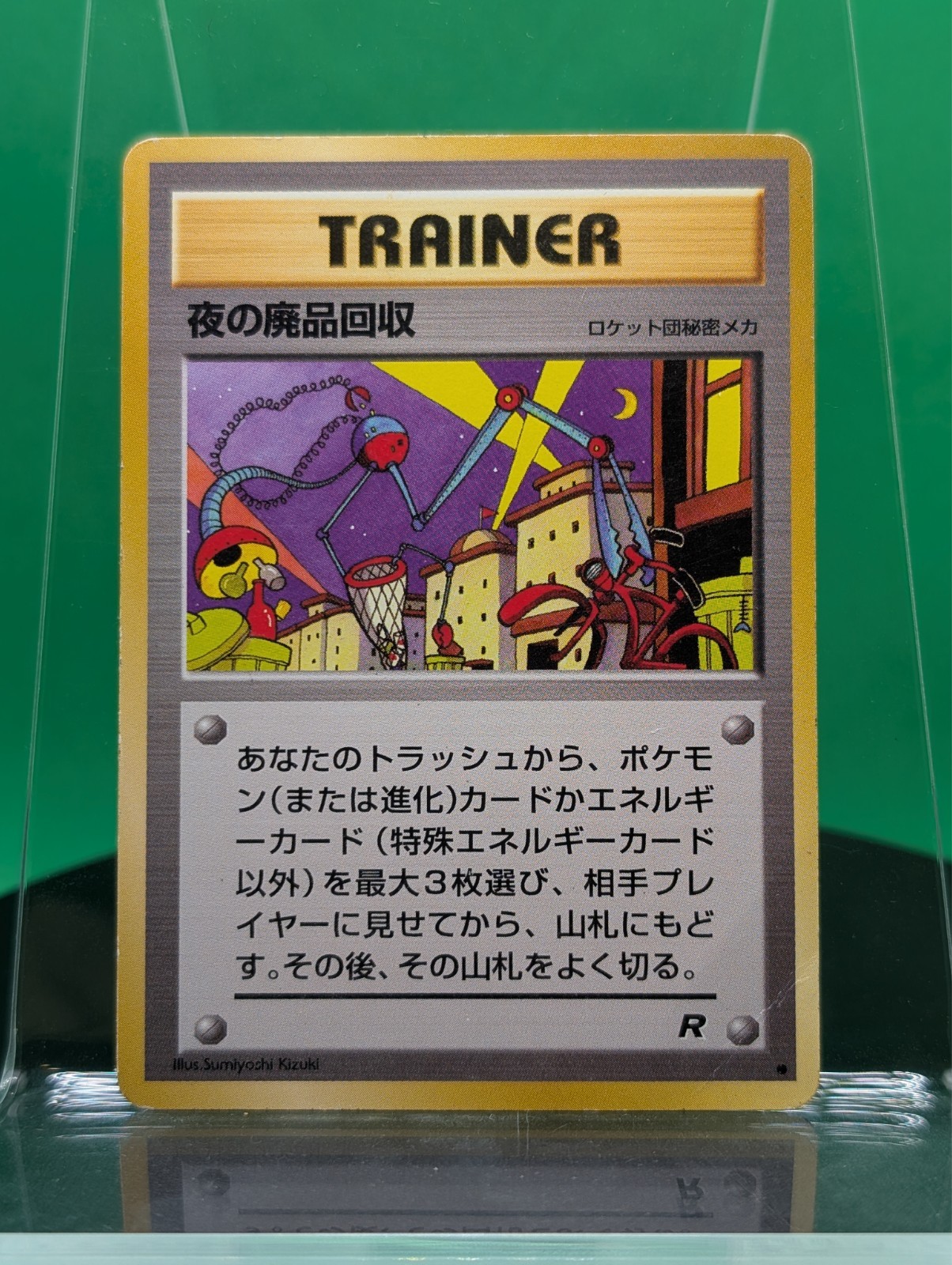 Nightly Garbage Run Trainer Team Rocket Gang Set Common 1997 Japanese Pokemon