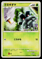 Pineco 003/019 Steelix Constructed Standard Deck Japanese Pokemon