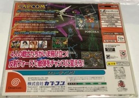 Dreamcast Gigawing CaPCom Japan 2b