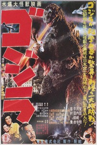 1954 Godzilla Poster | eBay