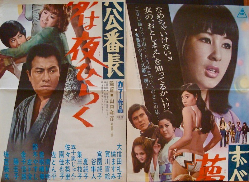 Delinquent Girl Boss 1 Japanese Stb Movie Poster Reiko Oshida Sukeban Pinky 1970 Ebay