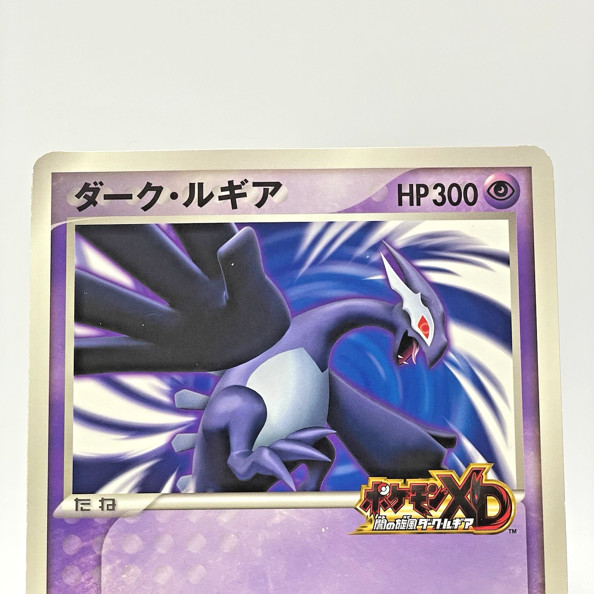 shadow lugia pokemon card price Shadow Dark Lugia Jumbo Card Pokemon XD Gale of Darkness Scoop Promo  Japanese MP