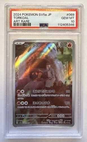 PSA 10 Torkoal 069/066 SV5a Crimson Haze Art Rare Pokemon Card Japanese