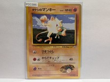 Pokemon TCG Brock's Mankey No.056 Gym Heroes Common - Japanese