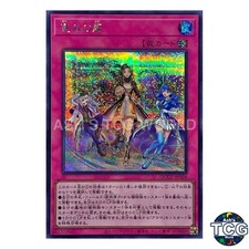 Blessed Winds SE QCCU-JP168 QUARTER CENTURY CHRONICLE side：UNITY Yu-Gi-Oh! JP