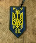 Ukraine Embroidered Patch - Trident Coat of Arms, Ukrainian Embroidery