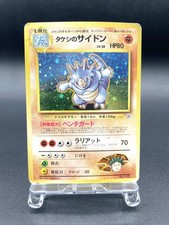 Brock's Rhydon Gym Heroes No.112 Holo MP Japanese Pokemon Card #5