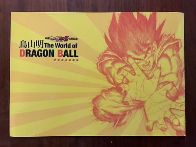 DRAGON BALL AKIRA TORIYAMA THE WORLD Exhibition 2013 Official