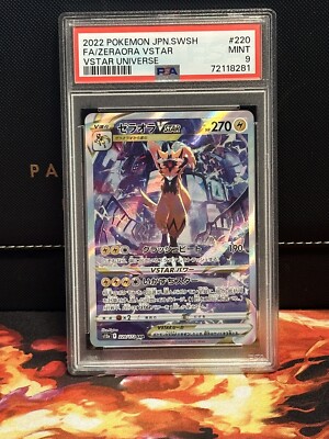 Zeraora VSTAR GG43/GG70 Crown Zenith: Galarian Gallery Holo for