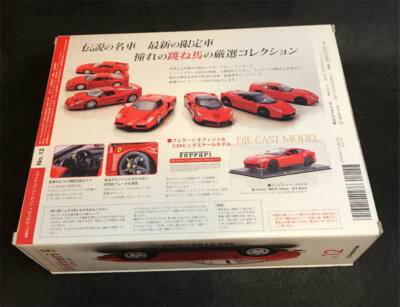 未開封DeAGOSTINI Le Grandi Ferrari No.2 DeAgostini Le GRANDI Ferrari Collection No.12 (365 Gtb4 1968) 1/24
