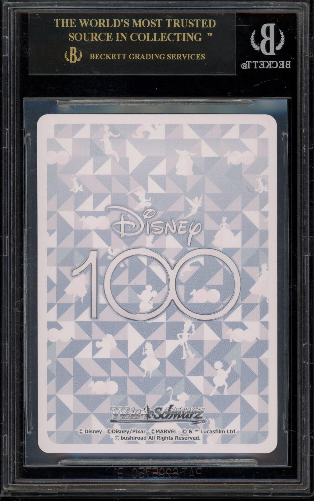 Weiss Schwarz Disney 100 Tigger Sr Foil DDS/S104-009S SR BGS 10 Black Label view 2