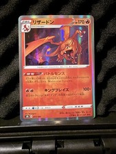 Charizard 017/184 S8b: Vmax Climax Holo (Japanese) for sale online