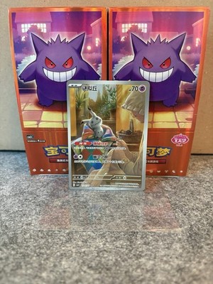 Pokémon Mimigma Mimikyu Illustration Rare Gem Pack 3 CBB3C 13 07/07