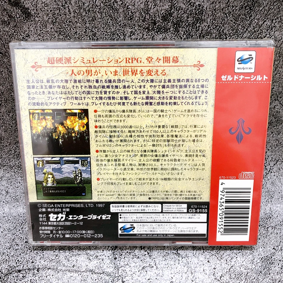 Sega Saturn Soldnerschild SS Game Simulation RPG Japan Sealed New - Image 3 of 4