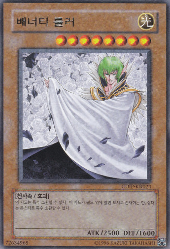 [CDIP-KR024] YUGIOH Rare Vanity's Ruler Korean MINT | eBay