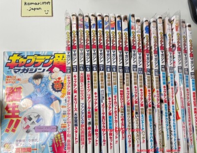Captain Tsubasa Magazine book vol 1 to 20 complete set (no novelty) Rising sun