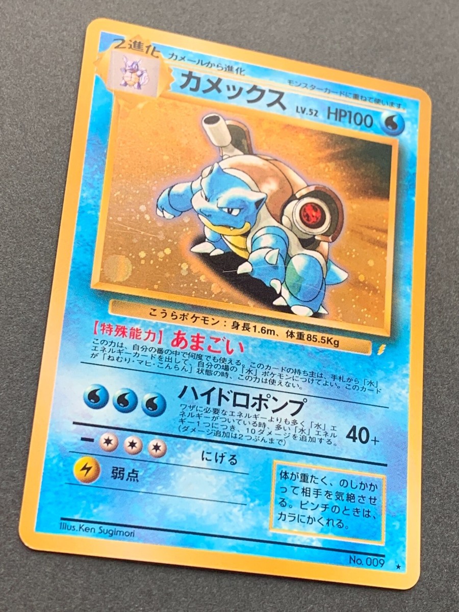 ARS9 カメックス LV.52 とりかえっこプリーズ CD blastoise ARS9 カメックス LV.52 とりかえっこプリーズ CD blastoise