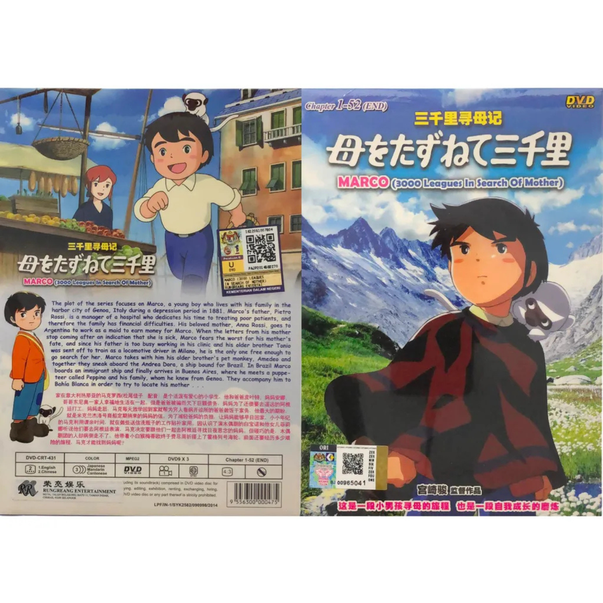 DVD Anime MARCO : 3000 Leagues In Search of Mother Vol.1-52 End