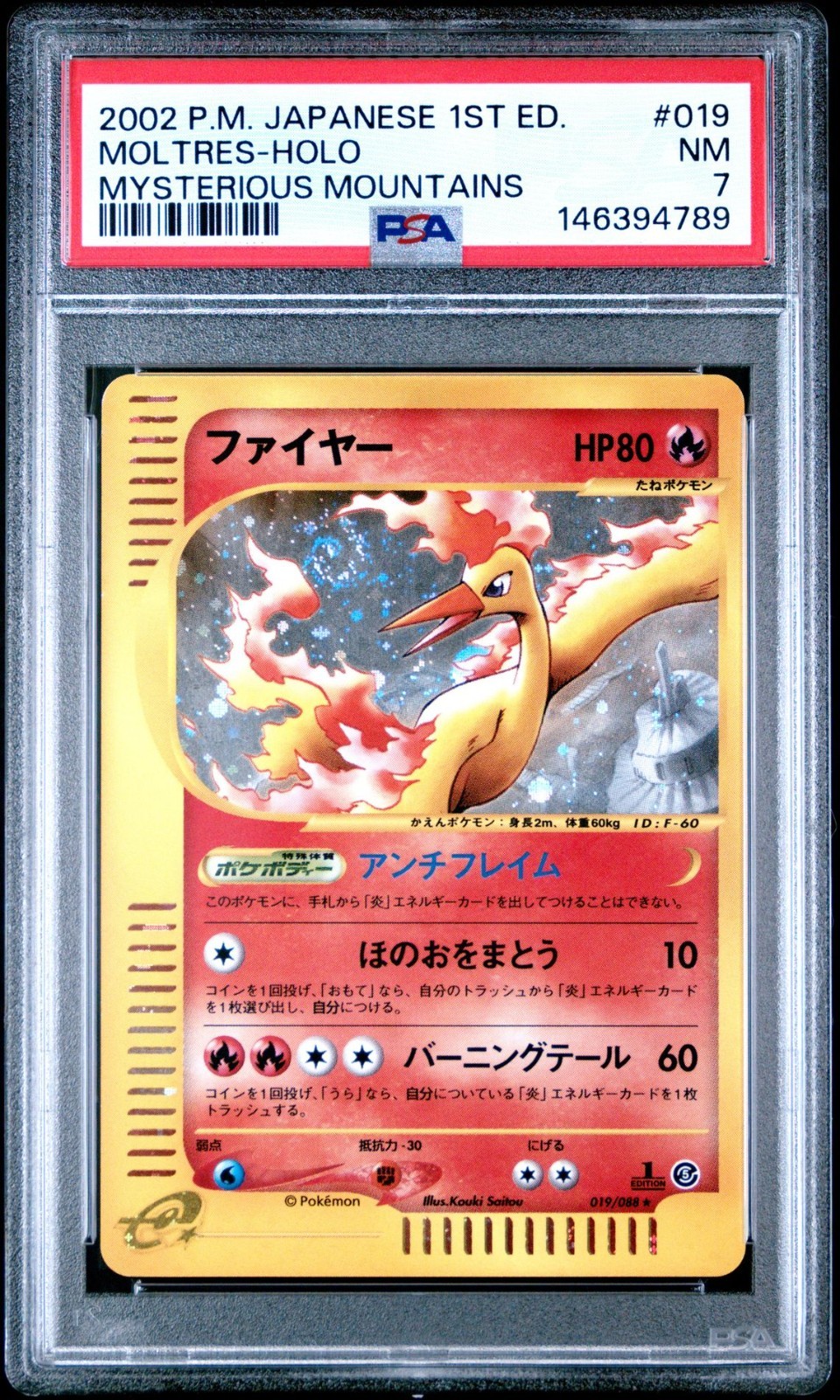 Pokémon Mysterious Mountains Japanese Set