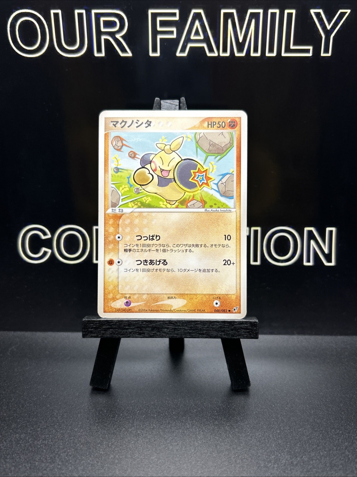 Makuhita 048/082 Clash of the Blue Sky Japanese Pokemon Card TCG LP