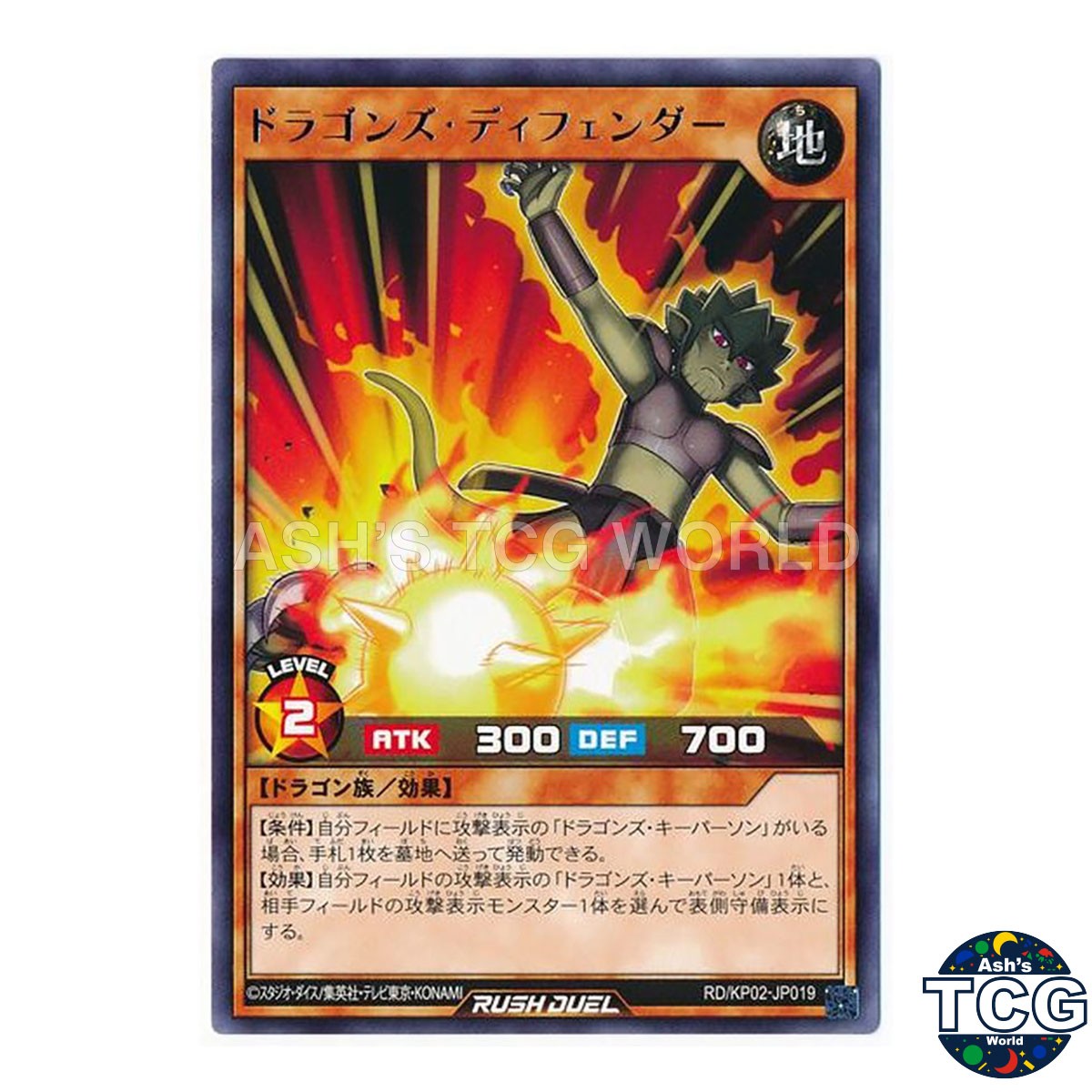 Dragon's Defender R RD/KP02-JP019 Yu-Gi-Oh! Rush Duel Japanese