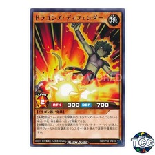 Dragon's Defender R RD/KP02-JP019 Yu-Gi-Oh! Rush Duel Japanese