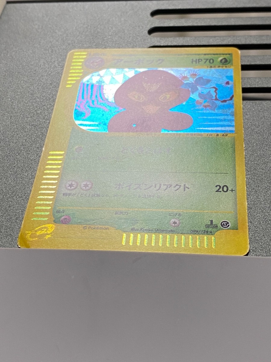 Pokemon Card Arbok 099/128 e Expedition Base Set Holo Rare Pokemon Card Arbok 099/128 e Expedition Base Set Holo Rare