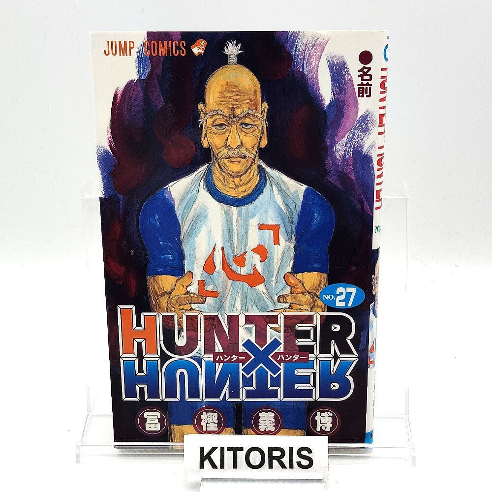 Hunter x Hunter 1st Printing Vol 27 First Edition Manga Comic