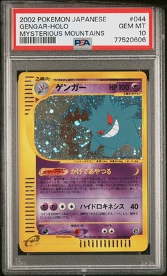 Gengar 044/088 Mysterious Mountains Holo (Japanese) for sale