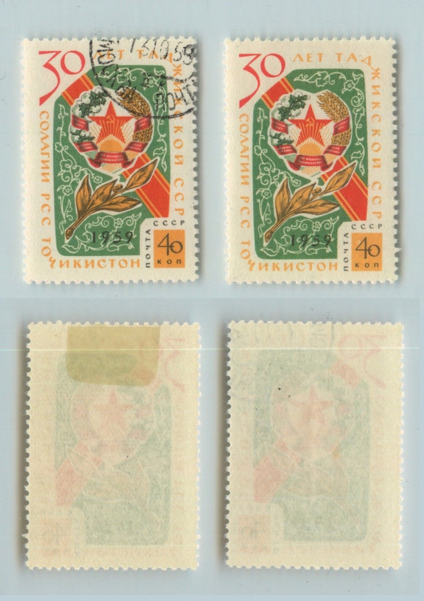 Russia USSR 1959 SC 2258 Z 2283 mint and used . rta9420 | eBay
