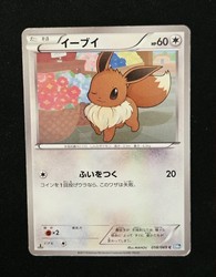 Eevee 83/108 Dark Explorers Common