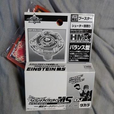 Einstein MS (Hopper Attack) Limited Dark Green - Beyblade G