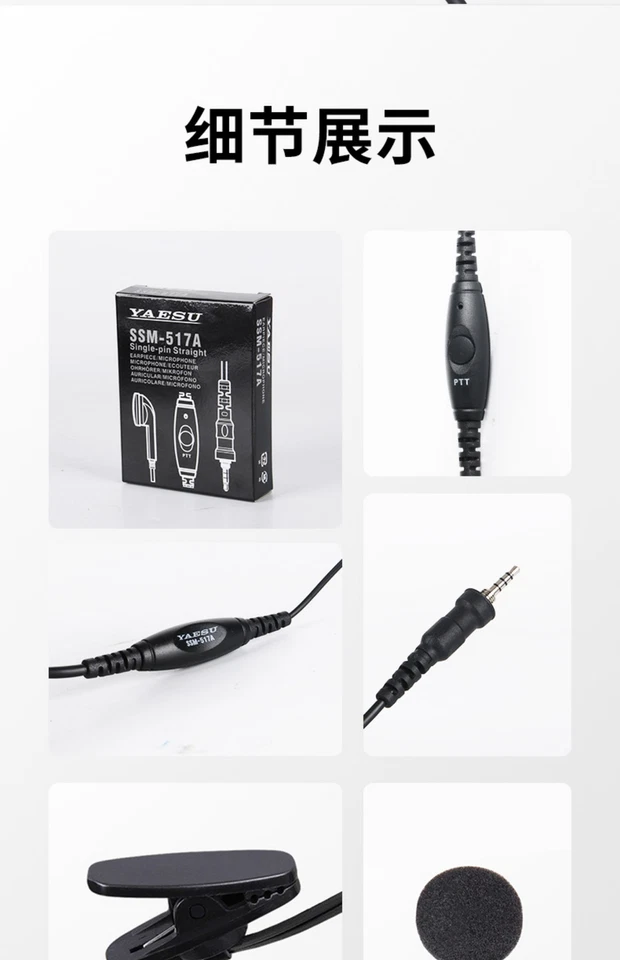 Yaesu SSM-517A Earpiece with PTT for Yaesu VX-6R VX-7R FT270R Radio - Image 3 of 3