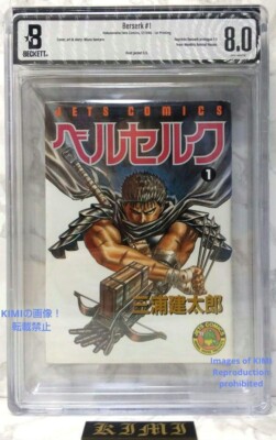 Rare 1st Edition 1st Printing Berserk (manga) 1 Comic Book 1990