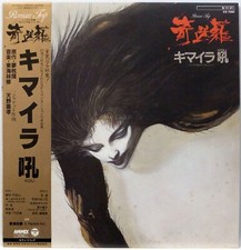 OSAMU SHOJI / KIMAIRA KOU / YOSHITAKA AMANO / NIPPON COLUMBIA JAPAN OBI CX-7202