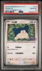 Snorlax #215/SV-P PSA 10 Taiwan Light Connect All Traditional Chinese Pokemon