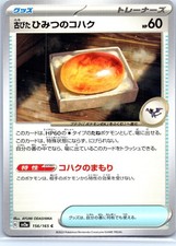 Antique Old Amber | 156/165 Common | SV2a: Pokemon Card 151 | NM