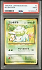 1996 POKEMON BASE SET JAPANESE #1 BULBASAUR PSA 9