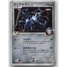 【PSA10】ディアルガG 065/096 Pt1 Amazon.co.jp: 【シングルカード】ディアルガG LV.X 066/096☆ Pt1