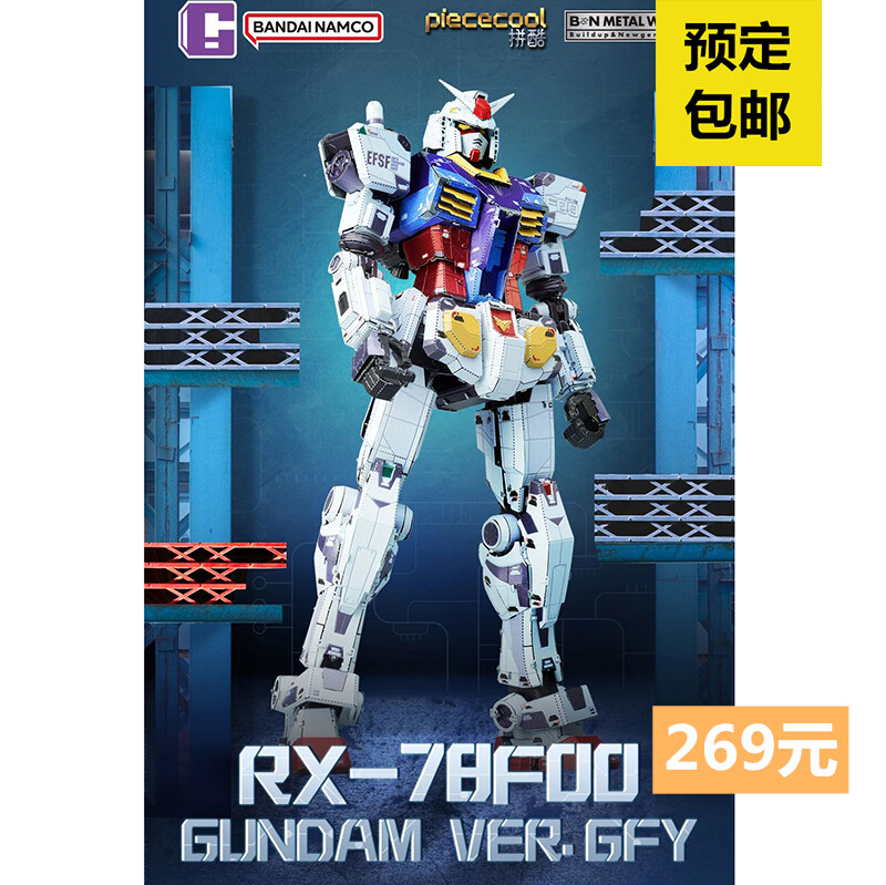 BANDAI BNMW RX-78F00 GUNDAM VER.GFY Metal assembly Mokdel BANDAI BNMW RX-78F00 GUNDAM VER.GFY Metal assembly Mokdel