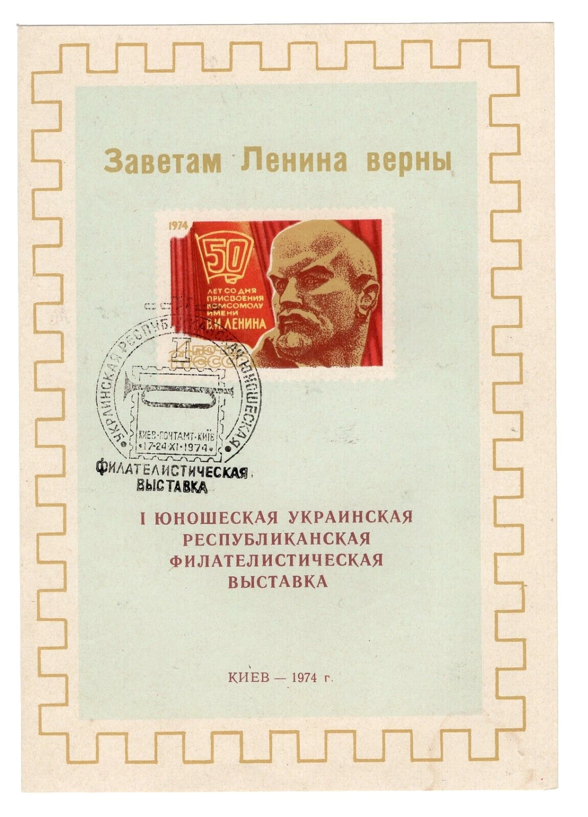 Decimal Soviet Union Topical Postal Stamps