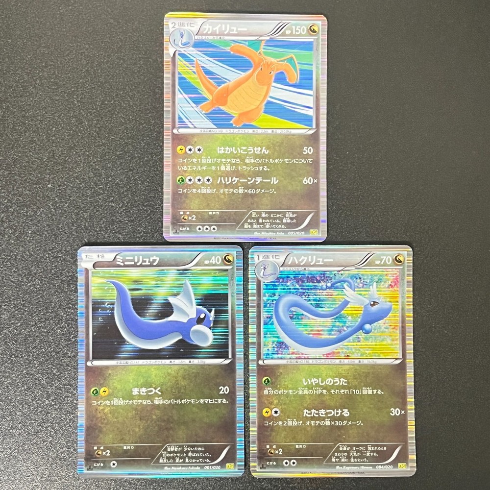 Pokémon Dragonite 005/020 Dragonair 004/020 Dratini 001/020 Dragon Selection set