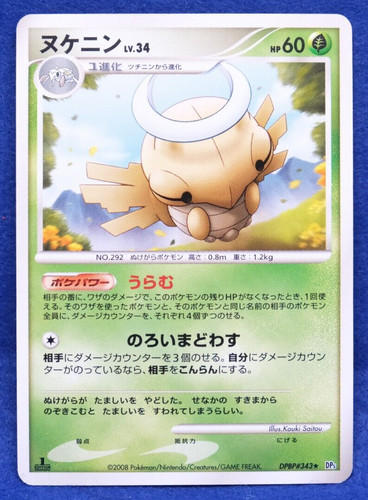 Shedinja 1st Edition 2008 DPBP 343 Nintendo Vintage Pokemon Card Japanese F/S