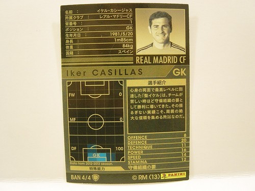 Panini WCCF 2012-13 BAN Iker Casillas 1981 Spain No.1 Real Madrid CF Bandiera GK - Picture 4 of 6